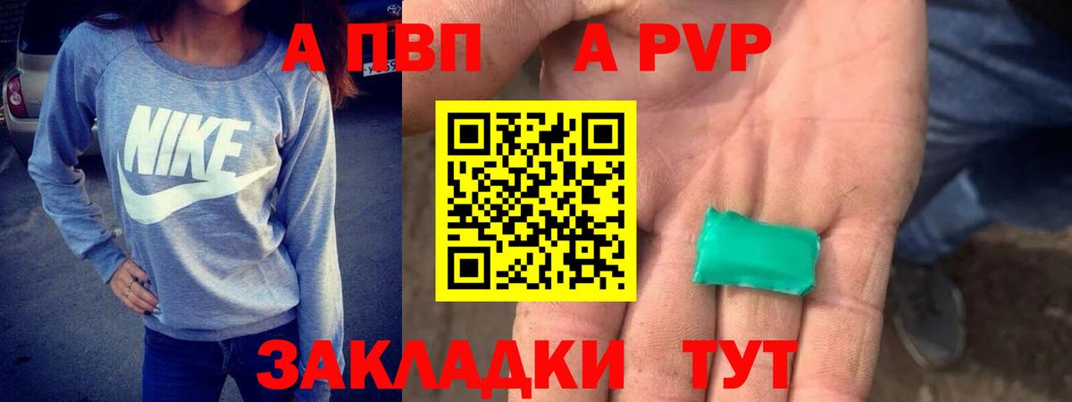Alfa_PVP  A PVP VHQ  Раменское  закладка  APVP VHQ  Alpha PVP мука 