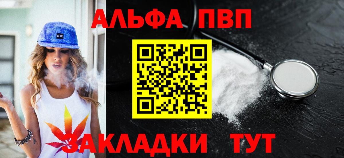 Alpha PVP мука  Вход с VPN  Раменское  где можно купить наркотик  Alpha PVP СК 