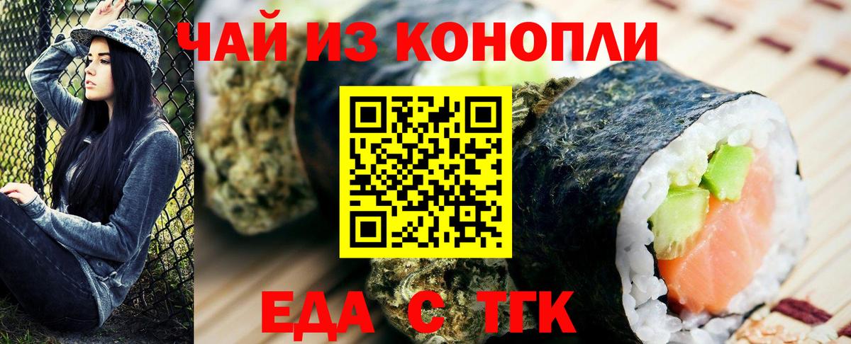 Cannafood конопля Раменское