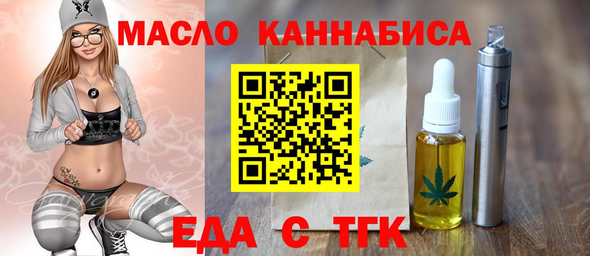 Печенье с ТГК конопля  Вход с VPN  Раменское 