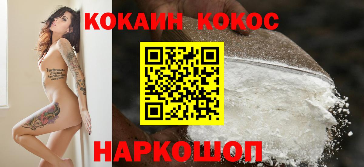 COCAIN Перу  Раменское  Кокаин Колумбийский 