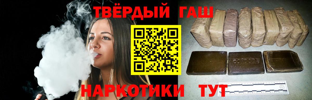ГАШ гашик Раменское