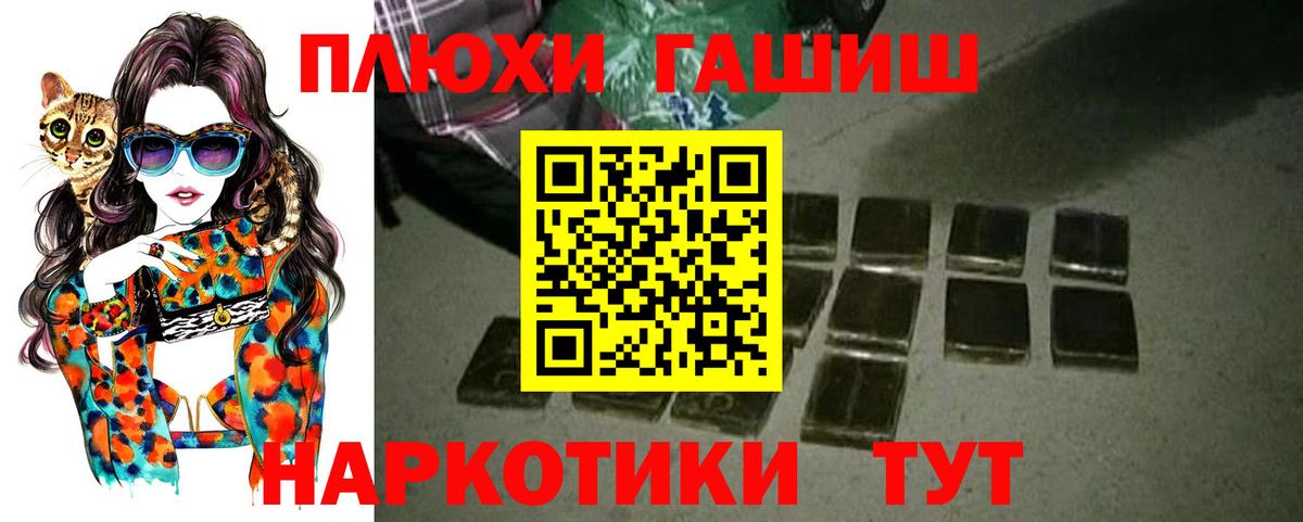 Гашиш VHQ  Гашиш Изолятор  купить   Раменское  Вход с VPN  Гашиш 