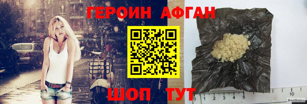 Героин Heroin  Вход с VPN  Раменское 