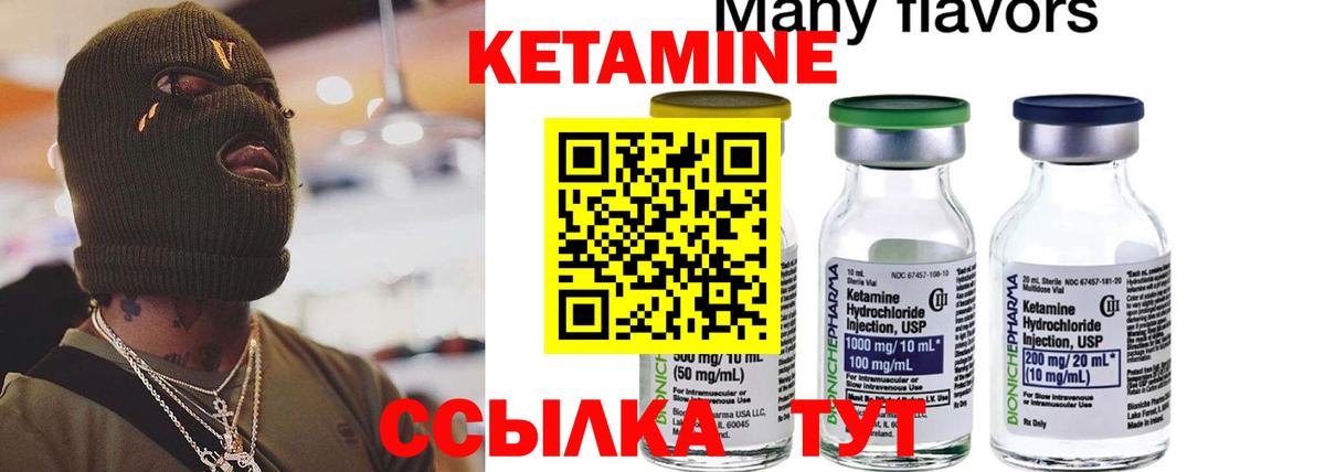 мега вход  Раменское  Кетамин ketamine 