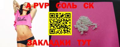 герыч Балаково