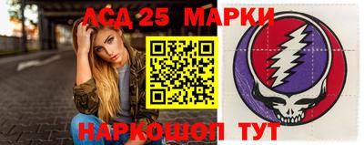 марки lsd Жуковский