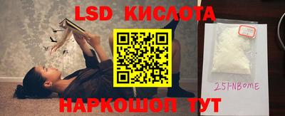 марки lsd Жуковский