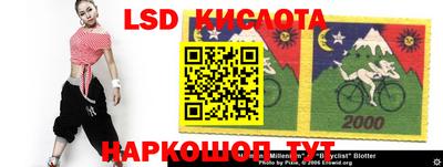 марки lsd Жуковский
