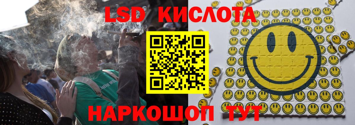 LSD-25 экстази кислота Раменское