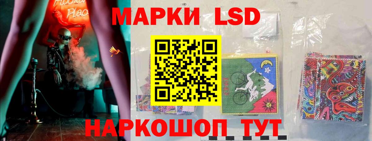 LSD-25 экстази кислота Раменское