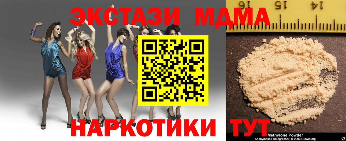 MDMA молли  MDMA кристаллы  Раменское 