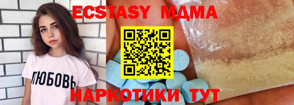 МДМА VHQ  Вход с VPN  MDMA  Раменское  МДМА кристаллы 
