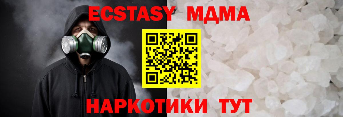 MDMA кристаллы Раменское