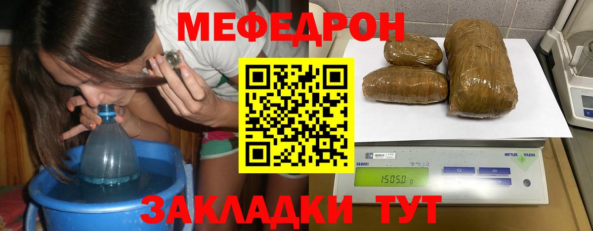 МЕФ  Раменское  МЕФ mephedrone  Меф VHQ 