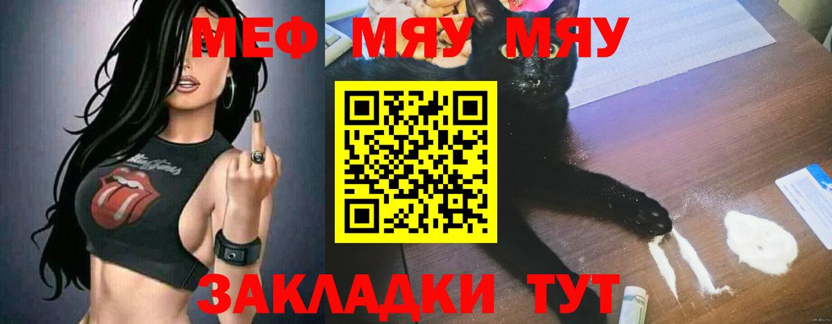 Мефедрон мука  Мефедрон 4 MMC  Меф  Вход с VPN  Раменское 