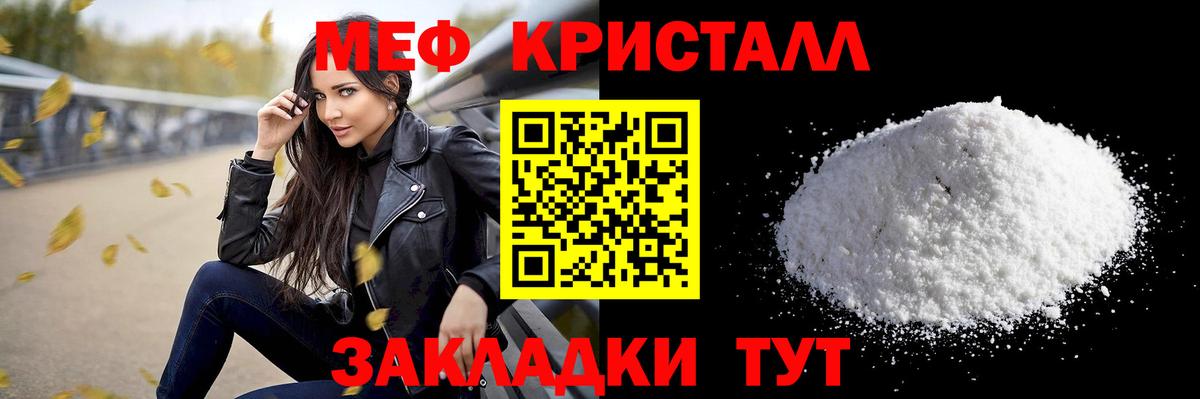 Меф мука Раменское