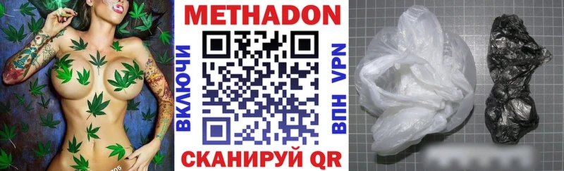 Метадон кристалл  где найти наркотики  Раменское 
