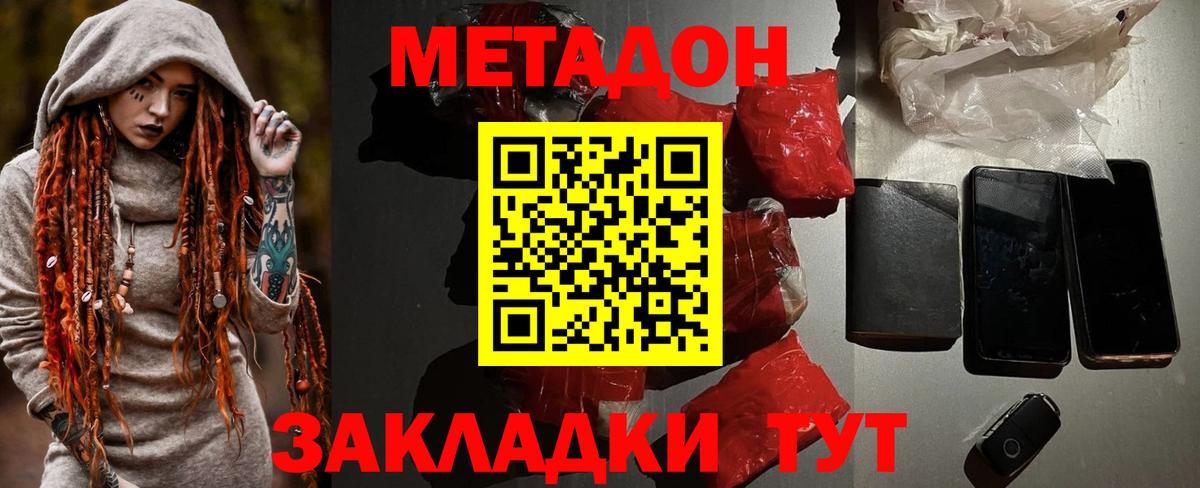 hydra маркетплейс  сайты даркнета телеграм  Вход с VPN  Раменское  Метадон мёд 