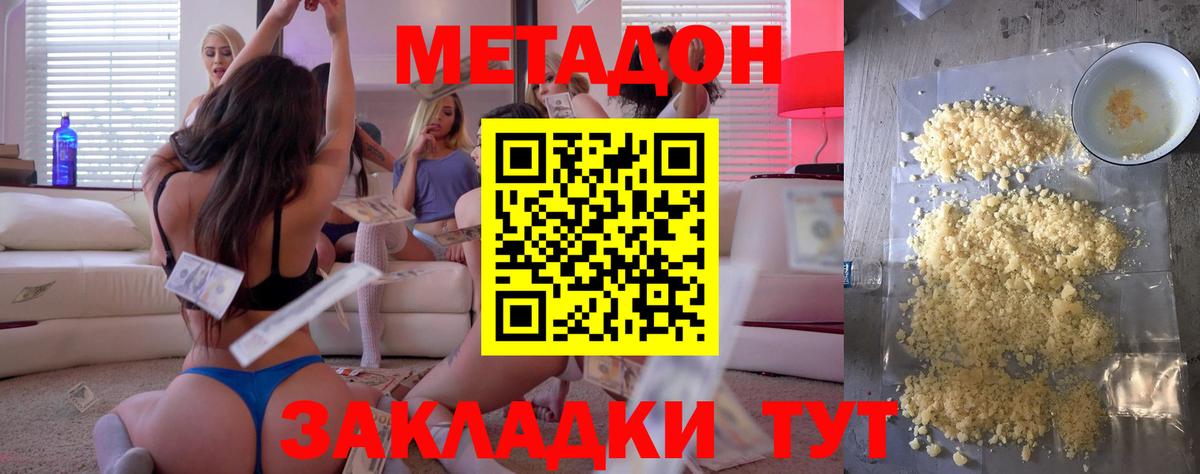 Метадон мёд  Раменское  МЕТАДОН кристалл 