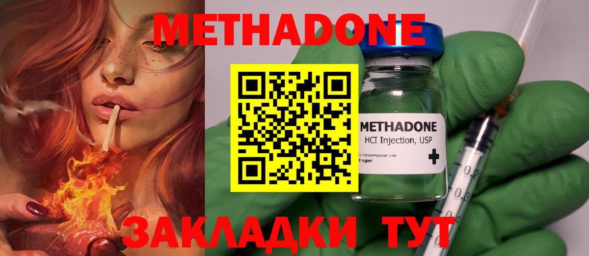 МЕТАДОН Раменское