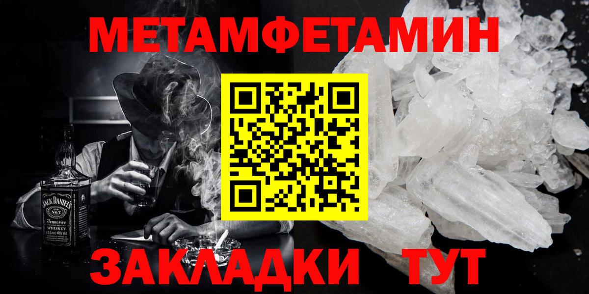 Раменское  Метамфетамин пудра  Вход с VPN  Метамфетамин пудра 
