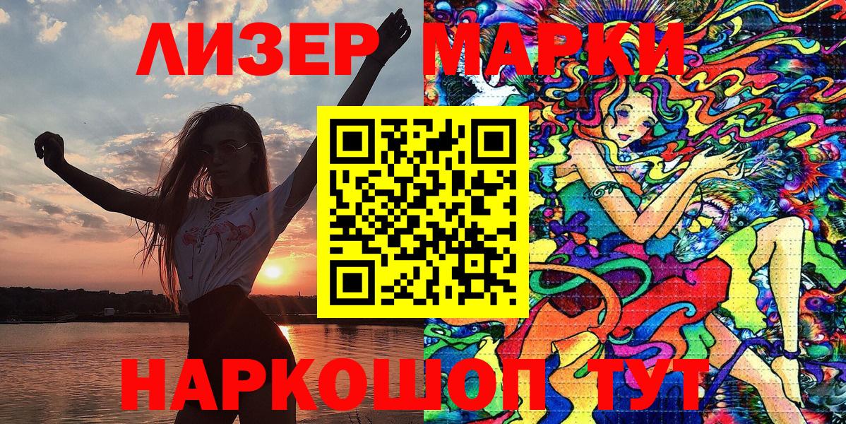 Наркотические марки 1,8мг  Вход с VPN  Раменское 
