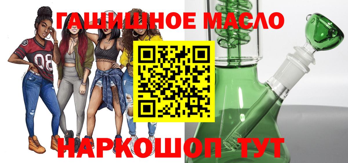 ТГК гашишное масло Раменское