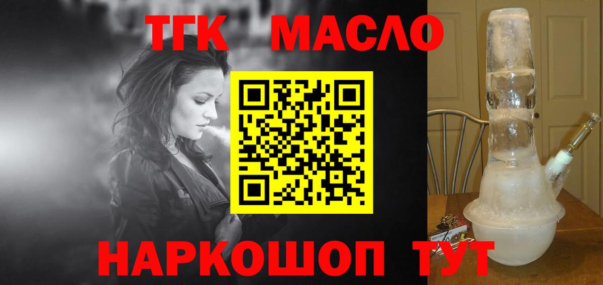 Дистиллят ТГК вейп  Вход с VPN  Раменское  Дистиллят ТГК гашишное масло 