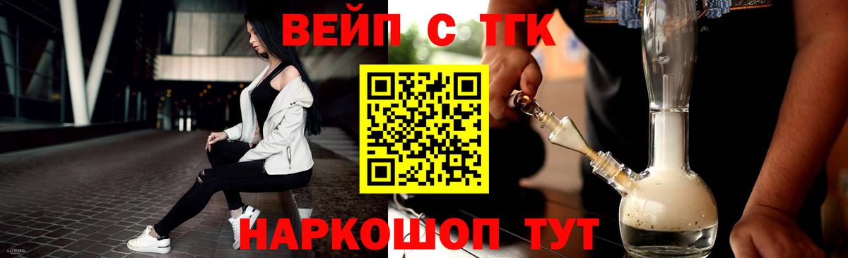 ТГК жижа Раменское