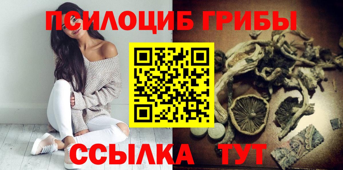 Галлюциногенные грибы ЛСД  Галлюциногенные грибы Cubensis  Раменское 