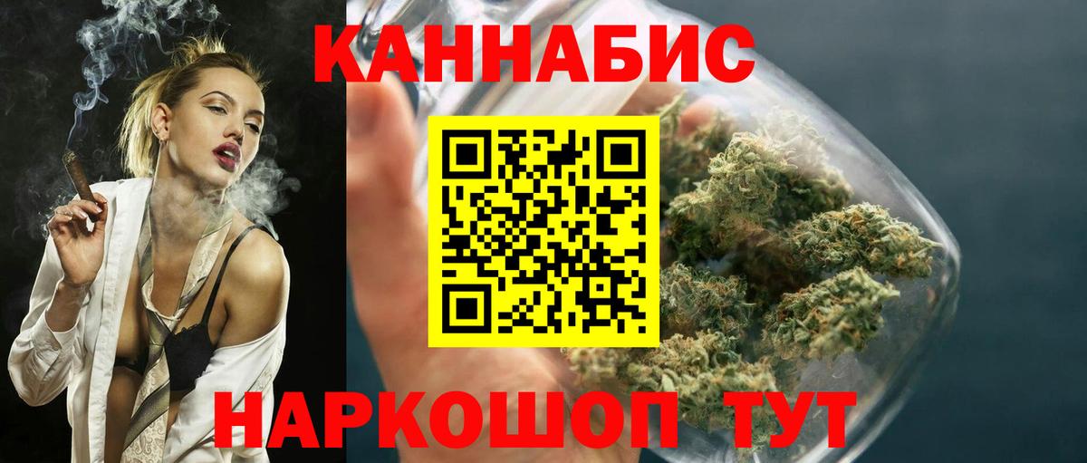 Раменское  МАРИХУАНА MAZAR  Вход с VPN  Конопля AK-47  Каннабис VHQ 